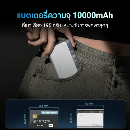 แบตเตอรี่สำรอง CUKTECH AURA PB100S 10000 mAh สีใส จ่ายไฟสูงสุด 33W_6